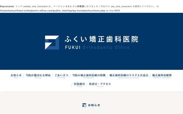 福井矯正牙科診所 - 新潟縣新潟市中央區女池上山2丁目13番23號