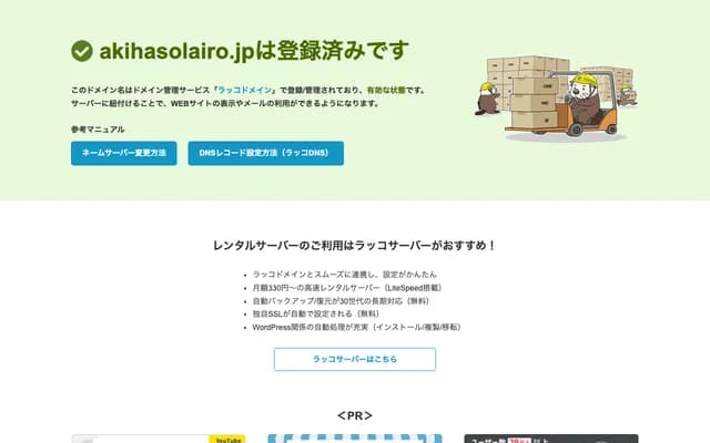 秋葉天色牙科 - 新潟縣新潟市秋葉區金澤町2丁目8番12號