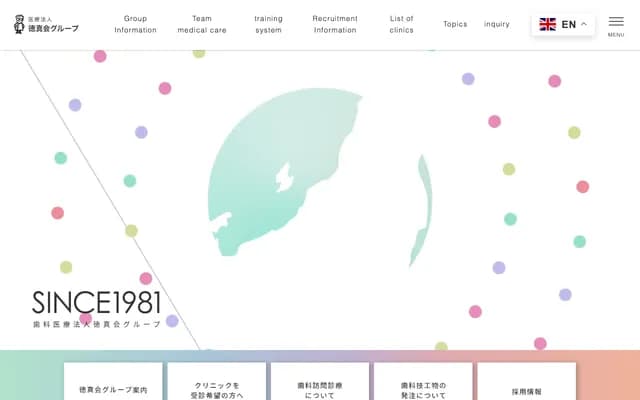 松村牙科新津診所 - 新潟縣新潟市秋葉區美幸町3丁目1番12號2