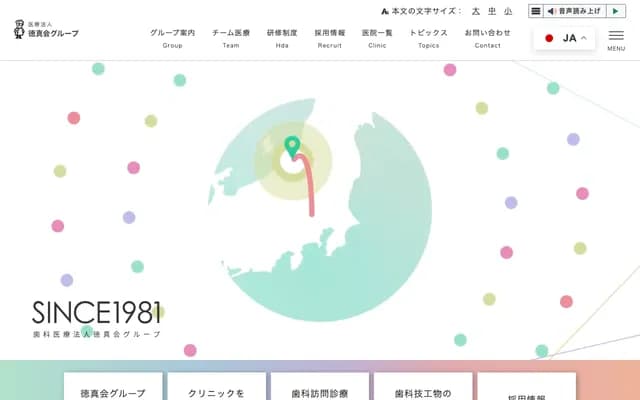 松村牙科新潟診所 - 新潟縣新潟市西區小新5丁目6番9號