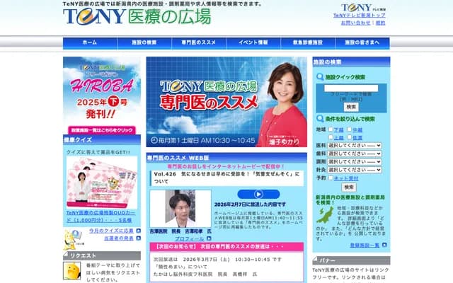 坂井牙科矯正牙科診所 - 新潟縣新潟市西區山田416-1 第二大鵬大樓1樓