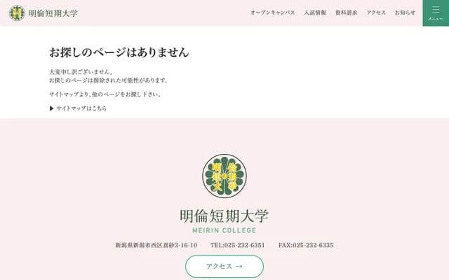 明倫短期大學附屬牙科診療所 - 新潟縣新潟市西區真砂3-16-10