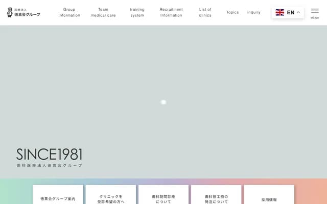 白鳥牙科 - 新潟縣新潟市西蒲區卷甲4380番地4