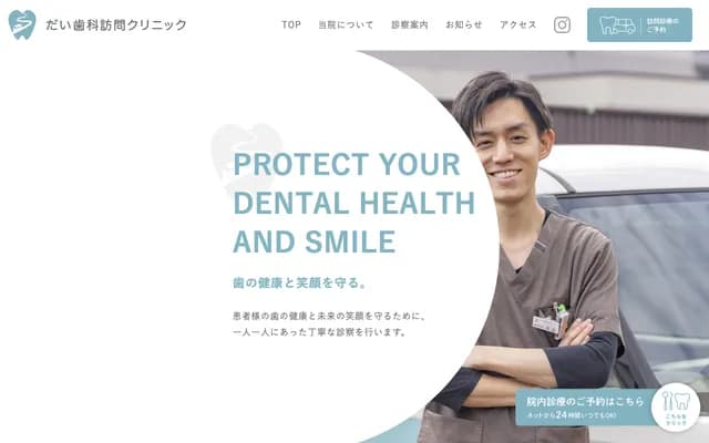 大牙科居家診所 - 新潟縣新潟市中央區上所中3-14-13 上所醫療中心2樓