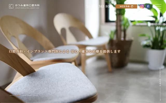 勝美牙科口腔外科 - 新潟縣新潟市中央區米山3丁目13-15