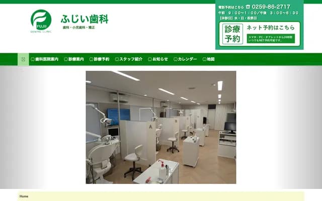 Fujii Dental - 2120-2 Ogimachi, Sado, Niigata