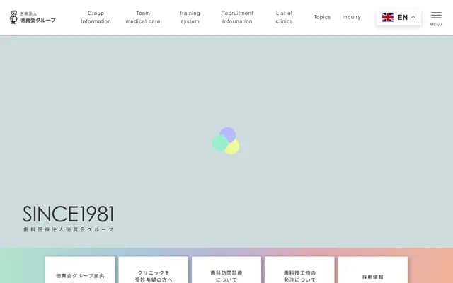 Matsumura Dental Clinic - 9-36 Momozumachi, Agano, Niigata