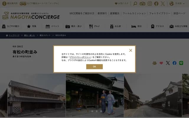 Arimatsu Dental Clinic