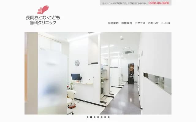 나가오카 오토나 코도모 치과 클리닉 - 니가타현 나가오카시 오모테마치 2초메 2-21 나가오카 마치구치 고몬 1층