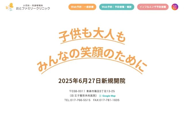 Oto Family Clinic - 3-13-25 Shinoda, Aomori, Aomori