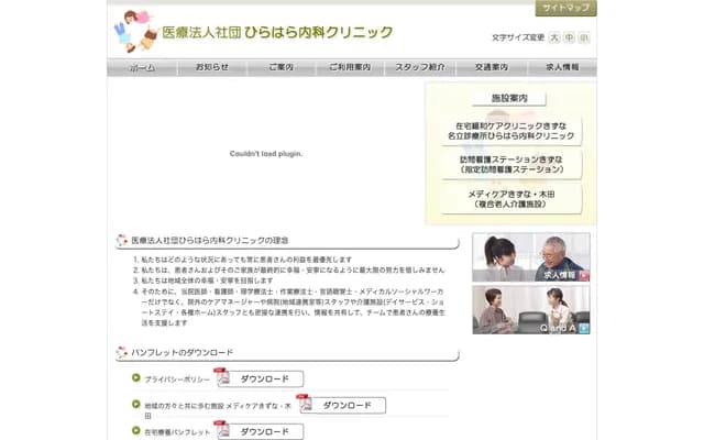 Nadachi Clinic Hirahara Internal Medicine