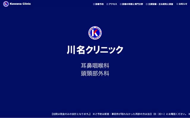 Kawana Clinic - 1-2-15 Kamikido, Higashi-ku, Niigata, Niigata