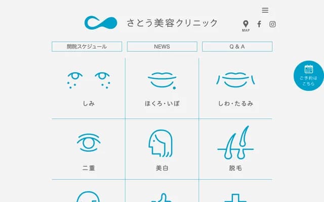 Sato Cosmetic Surgery Clinic - Coop Nomura Bandai 2F, 1-2-3 Bandai, Chuo-ku, Niigata, Niigata