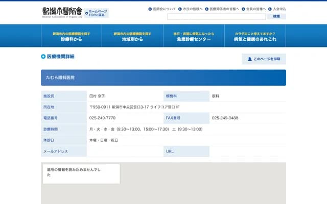 Tamura Ophthalmology Clinic - Life Core Sasaguchi, Sasaguchi, Chuo-ku, Niigata, Niigata