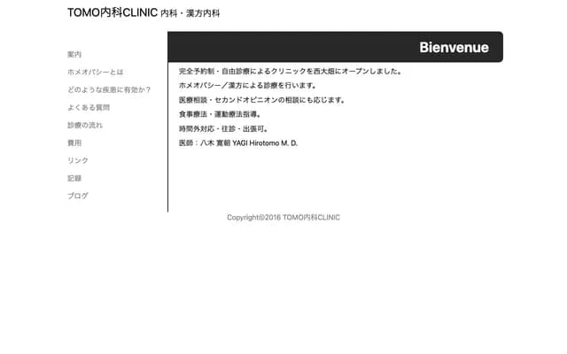 TOMO Internal Medicine Clinic - Yorii Mansion 301, 601-41 Nishiobatacho, Chuo-ku, Niigata, Niigata