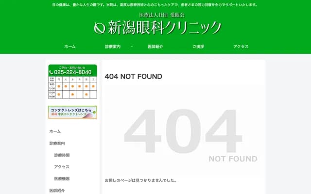 Niigata Ophthalmology Clinic - NEXT21, 866 Nishiboridori 6-bancho, Chuo-ku, Niigata, Niigata