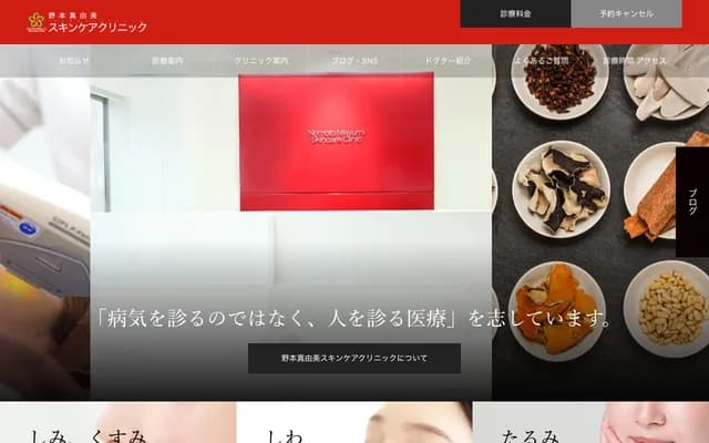 Nomoto Mayumi Skincare Clinic - NDK Bandai Bldg. 2F, 1-3-7 Bandai, Chuo-ku, Niigata, Niigata