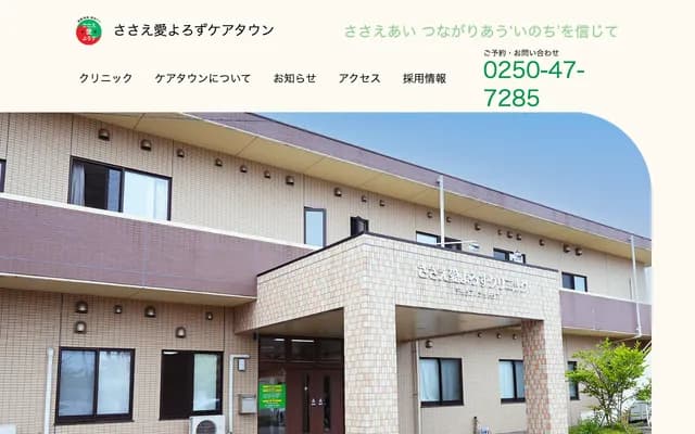 Sasaeai Yorozu Clinic - 4-20 Takiyacho, Akiha-ku, Niigata, Niigata