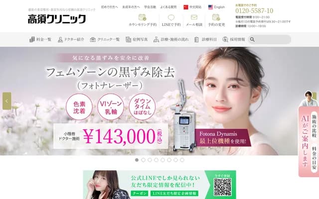 Okawa Orthopedics & Ophthalmology Clinic - 2-1-16 Nishikobari-dai, Nishi-ku, Niigata, Niigata