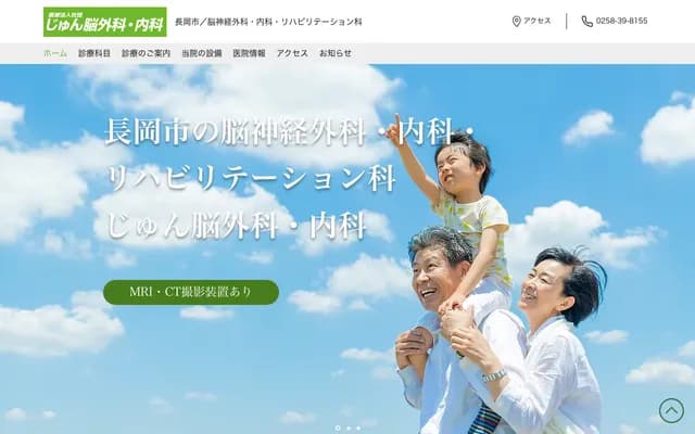 준 뇌외과·내과