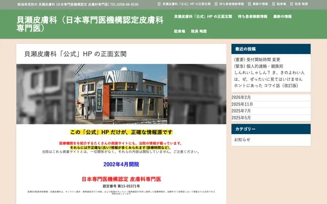 Kaise Dermatology Clinic