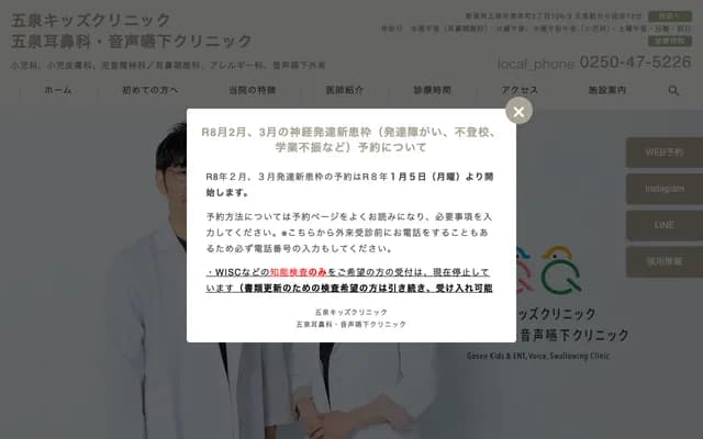 Watanabe Internal Medicine