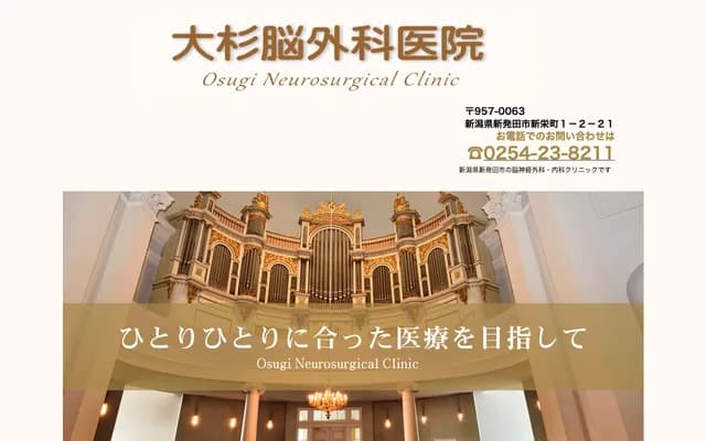 Osugi Neurosurgery Clinic