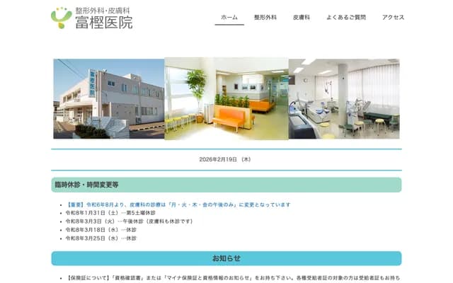 Togashi Clinic - 3-2-11 Chuocho, Shibata, Niigata