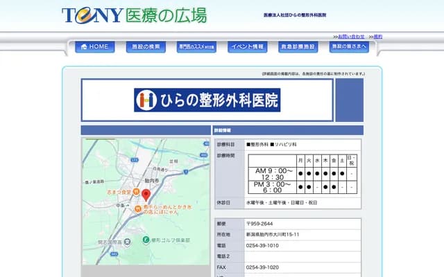 Hirano Orthopedics Clinic