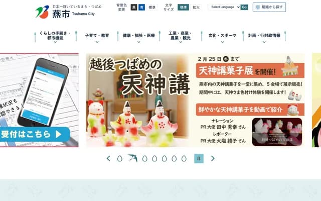 Tsubame City Health Center - 25-15 Yoshida Taihocho, Tsubame, Niigata