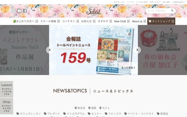 Soleil Dental Clinic - 162-3 Shinmachi, Hirosaki, Aomori