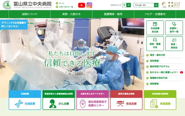 Toyama Prefectural Central Hospital - 2-2-78 Nishinagae, Toyama, Toyama