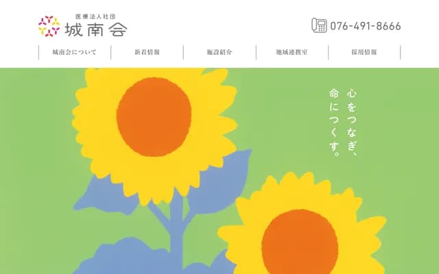 Toyama Jonan Hospital