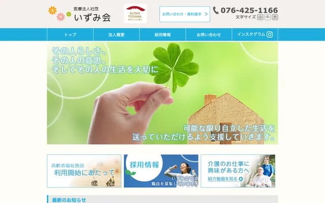 Imaizumi Hospital - 220 Imaizumi, Toyama, Toyama