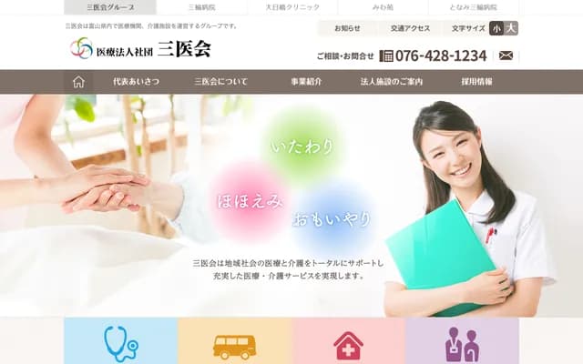 Miwa Hospital - 291 Konaka, Toyama, Toyama