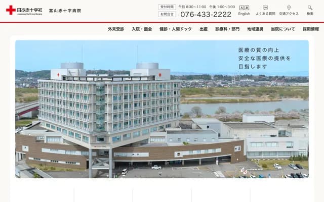 Toyama Red Cross Hospital - 2-1-58 Ushijima Hommachi, Toyama, Toyama