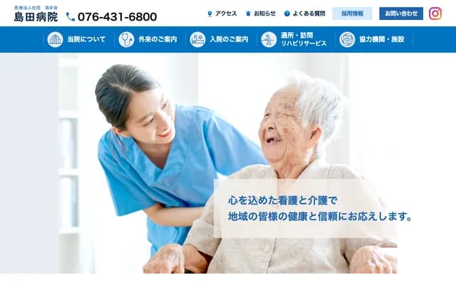 Shimada Hospital - 6-52 Shimoshinkitamachi, Toyama, Toyama