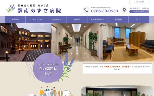 Ekinan Azusa Hospital