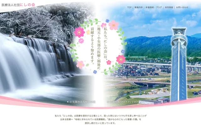 Nishino Internal Medicine Hospital - 3-33 Honmachi, Oyabe, Toyama