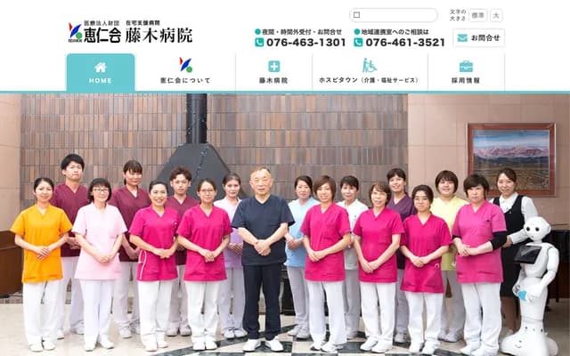 Fujiki Hospital - 225 Oishihara, Tateyama-machi, Nakaniikawa-gun, Toyama