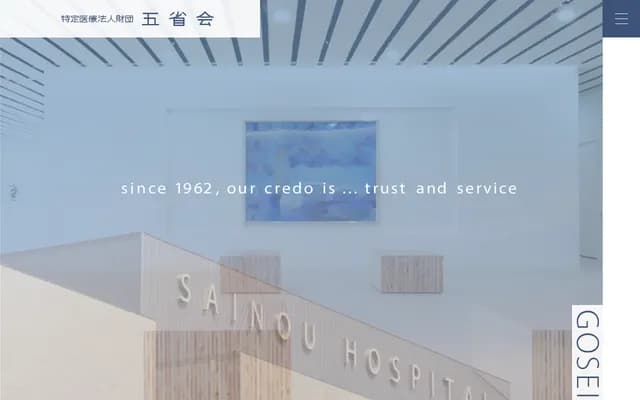 Saino Hospital - 70 Takada, Toyama, Toyama