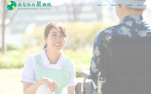 Minami no Hoshi Hospital - 382 Futamata, Toyama, Toyama