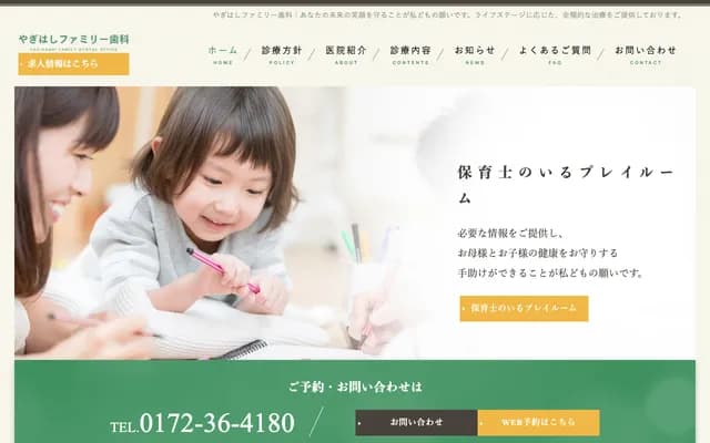 Yagihashi Family Dental