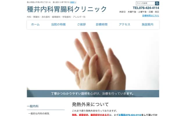 다네이 내과 위장과 클리닉