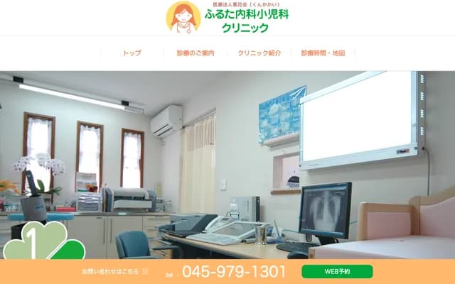Furuta Dermatology Urology Clinic - 13-14 Kamiino, Toyama, Toyama