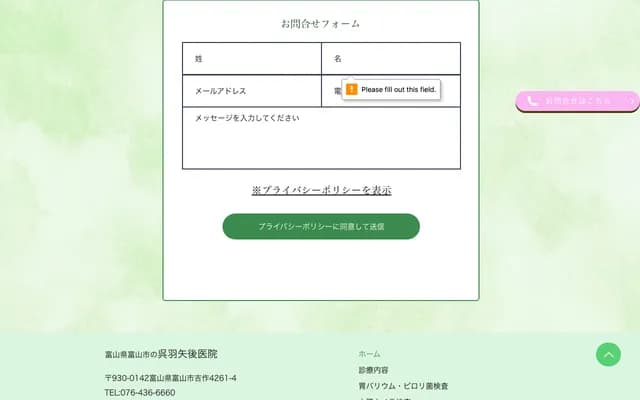 Kureha Yago Clinic - 4261-4 Yoshizukuri, Toyama, Toyama