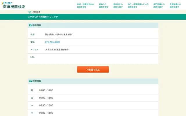 Hayahoshi Internal Medicine & Gastroenterology Clinic - 375-1 Hayahoshi, Fuchu-machi, Toyama, Toyama