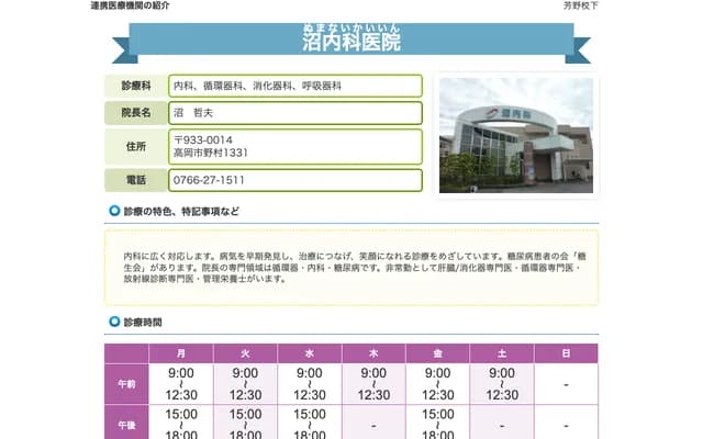 Numa Internal Medicine Clinic