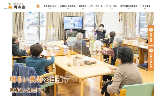 아마하라시 클리닉