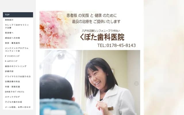 Kubota Dental Clinic